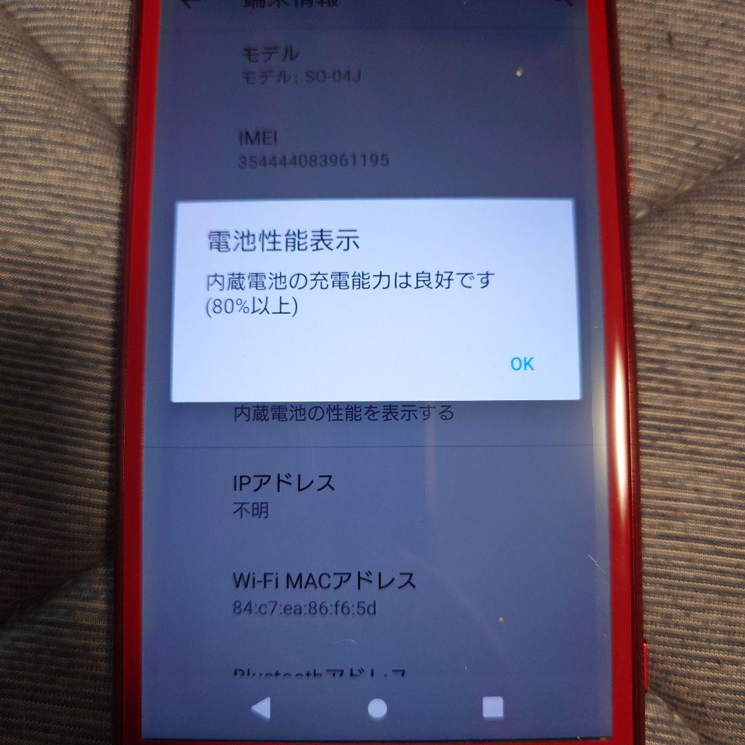 Xperia SO-04J docomo レッド スマートフォン
