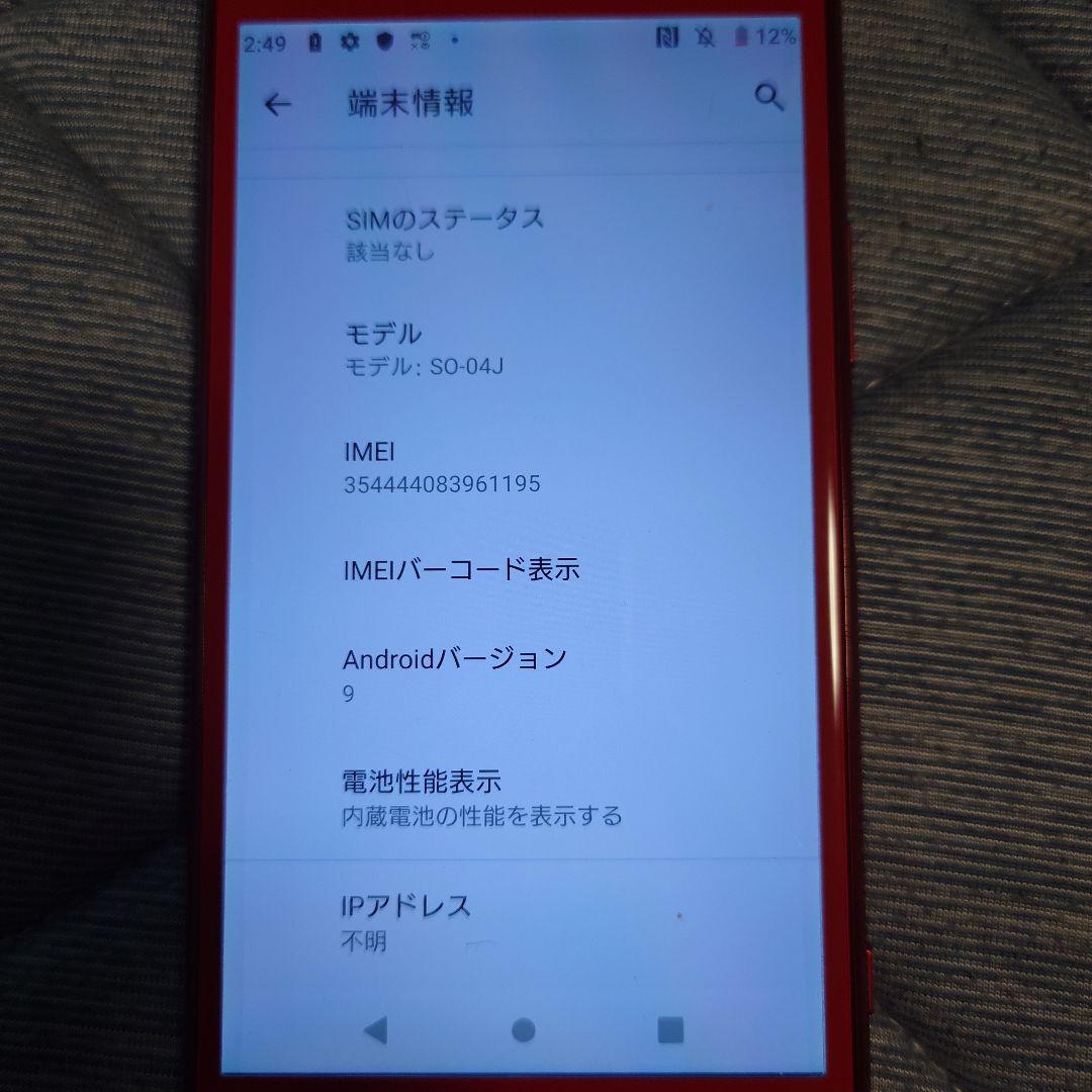 Xperia SO-04J docomo レッド スマートフォン