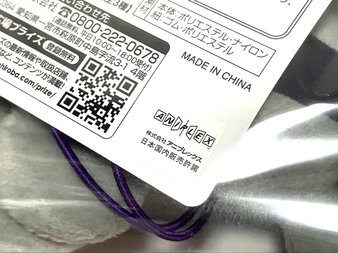 【鬼滅の刃】★ムキムキねずみ★のマスコット