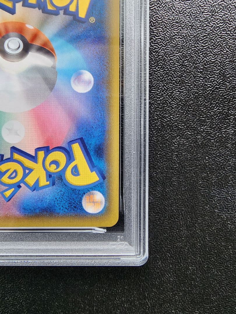 レックウザVMAX UR PSA10