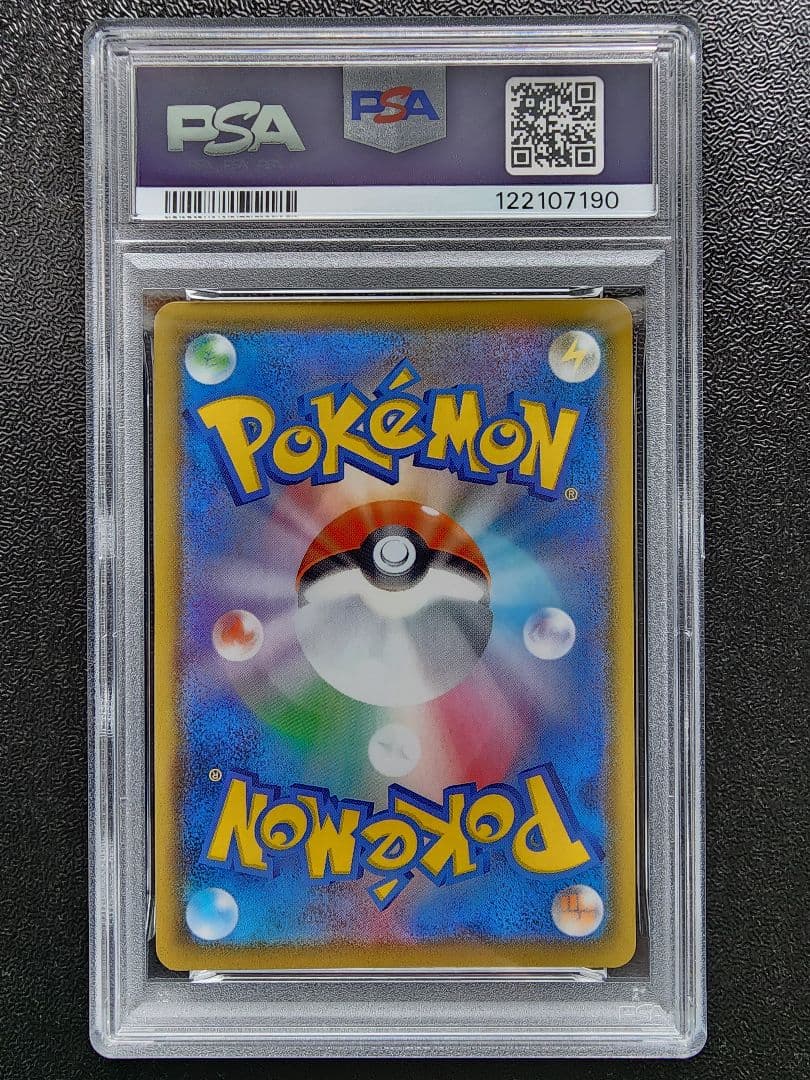 レックウザVMAX UR PSA10