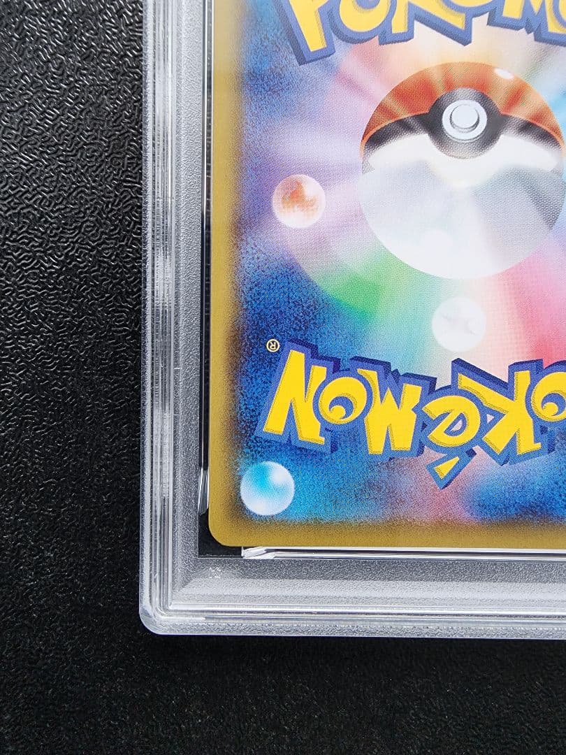 レックウザVMAX UR PSA10