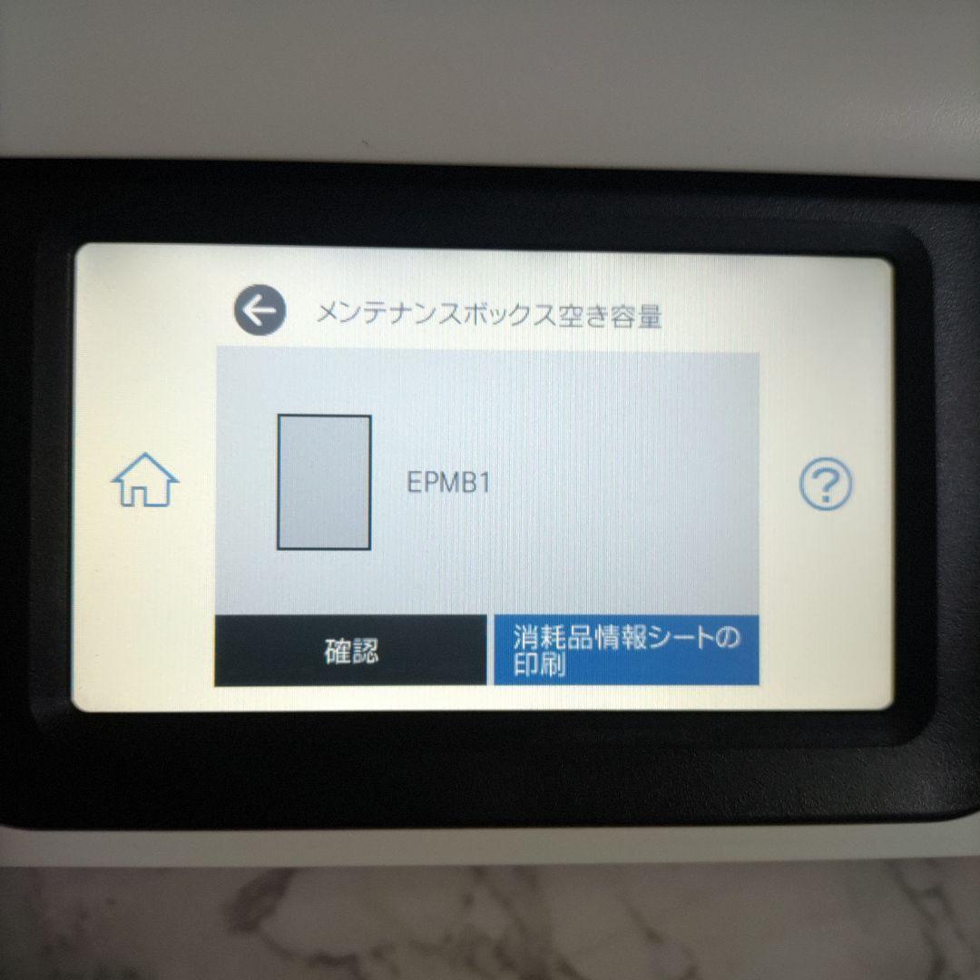 エプソンプリンターエコタンクEW-M752T総印刷枚数219枚