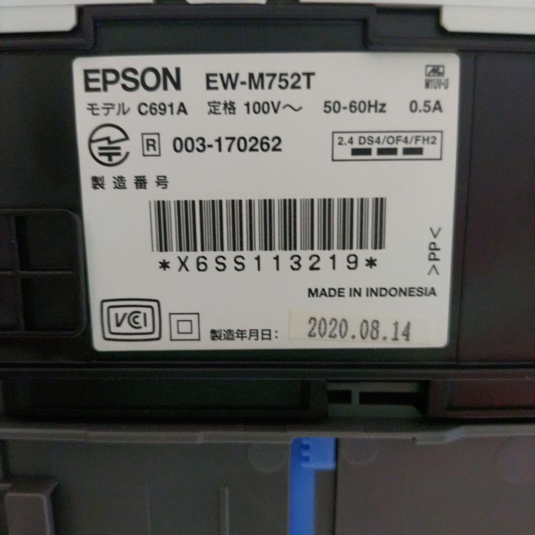 エプソンプリンターエコタンクEW-M752T総印刷枚数219枚