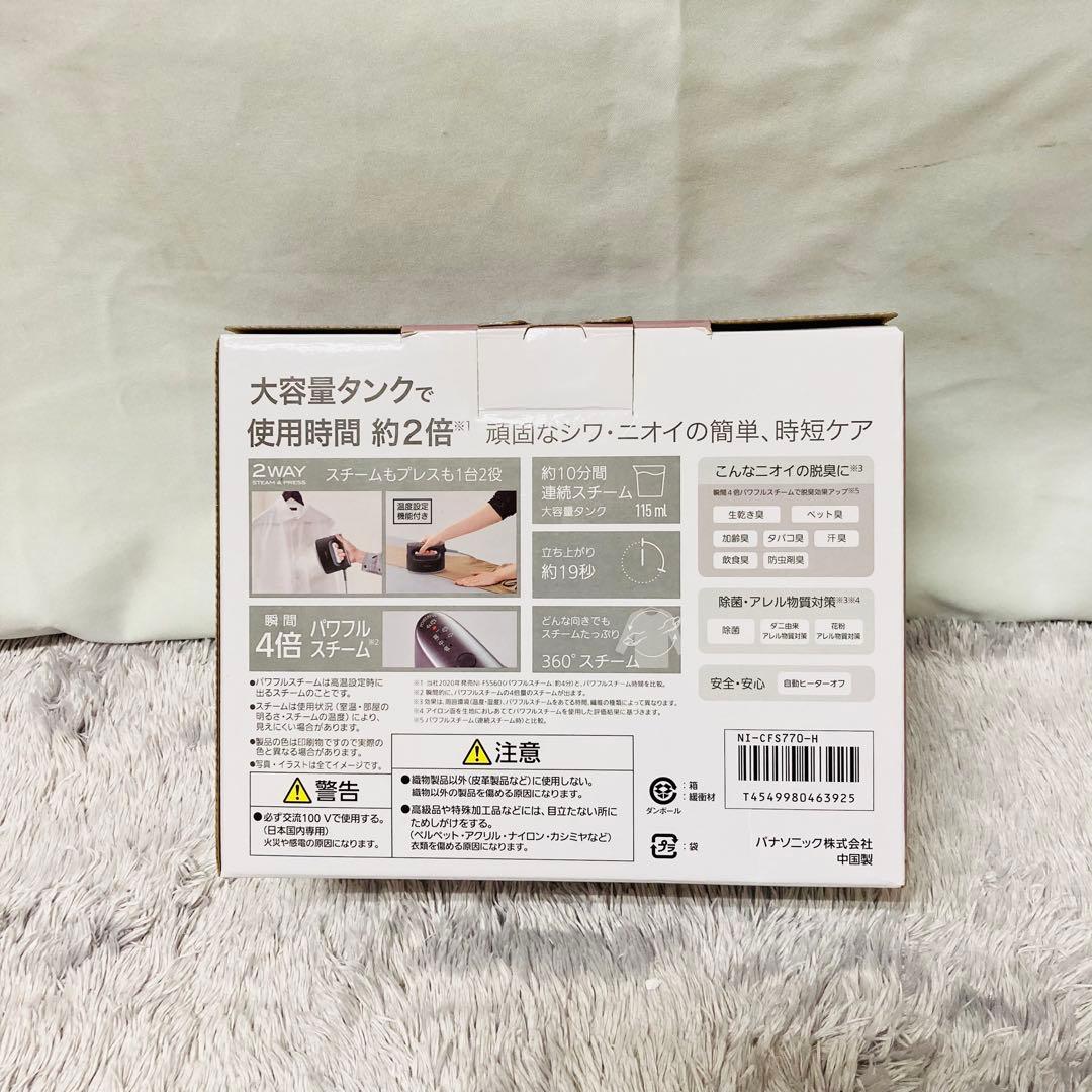 【美品】Panasonic 2WAYスチーマー NI-CFS770 アイロン