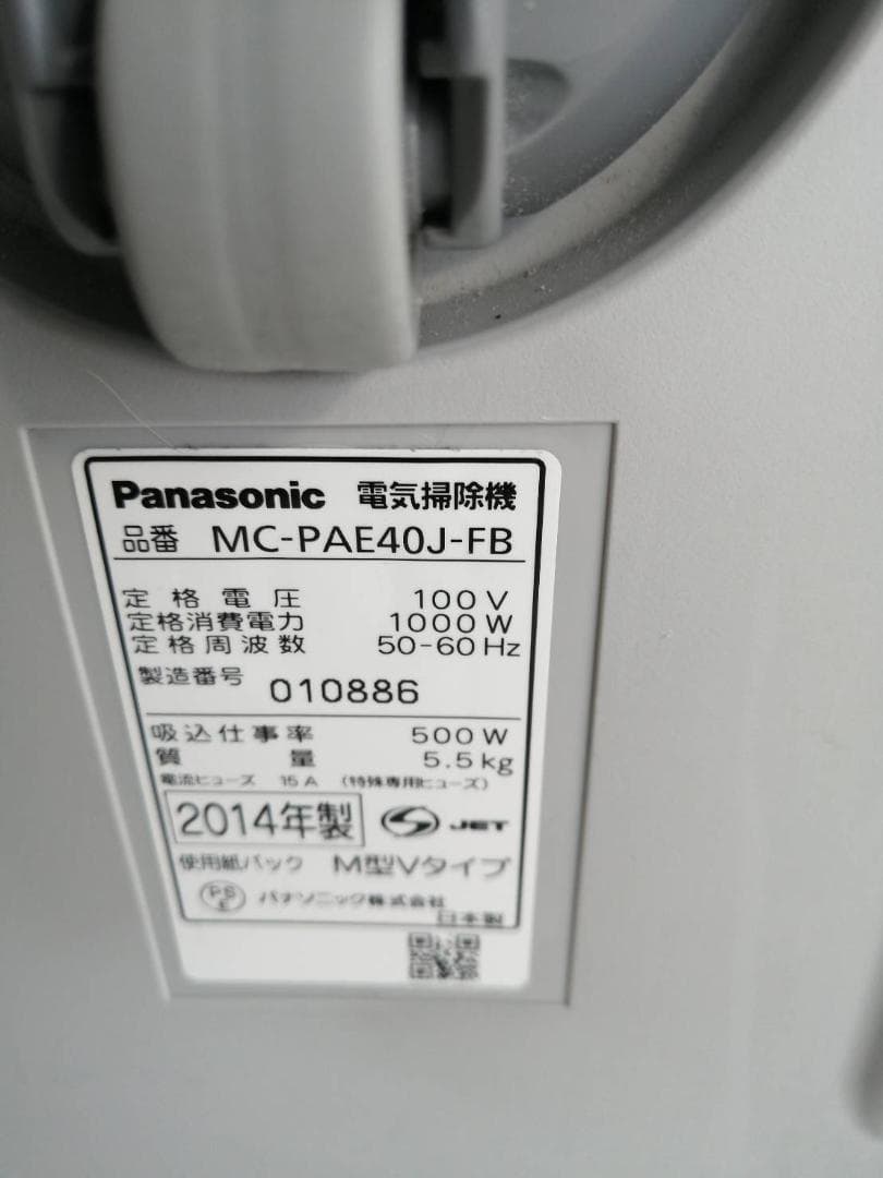 パナソニック 掃除機 花柄 エコナビ紙パック式 MC-PAE40J