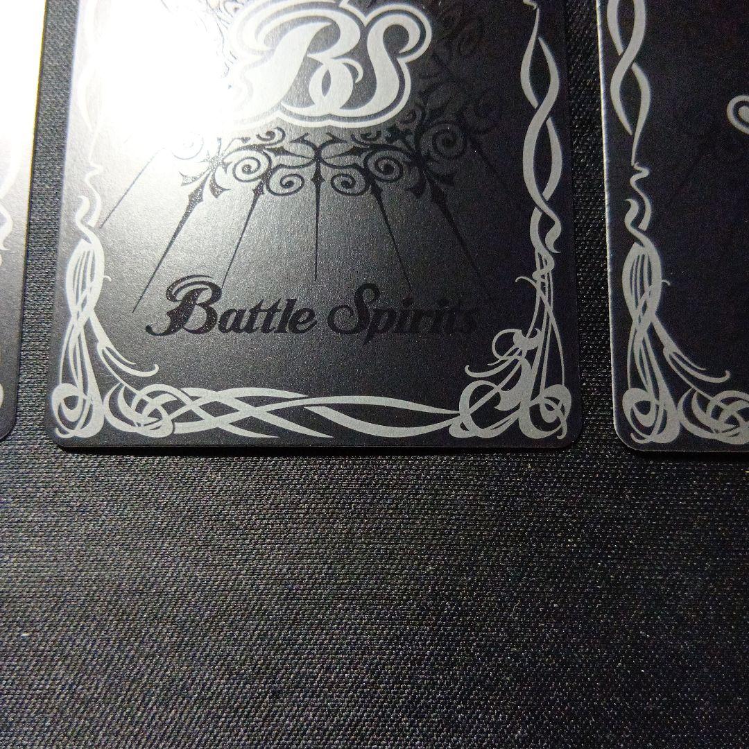 バトルスピリッツ　グランサジットノヴァ　シークレット　三枚セット