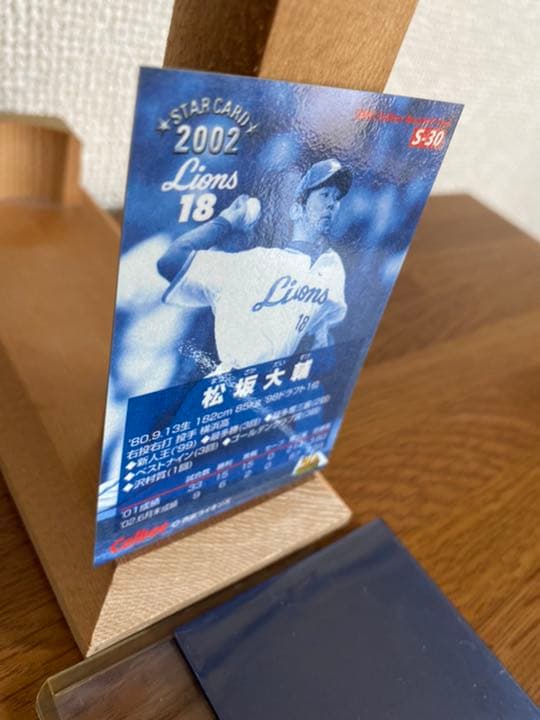 プロ野球チップス　松坂大輔　2002年