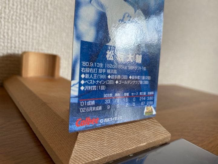 プロ野球チップス　松坂大輔　2002年