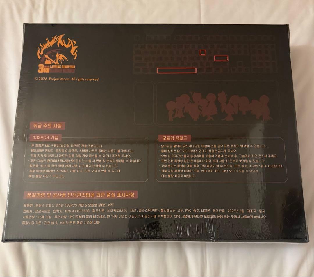 リンバスカンパニー　韓国　ポップアップ 133ピース　キーキャップ　デスクマット