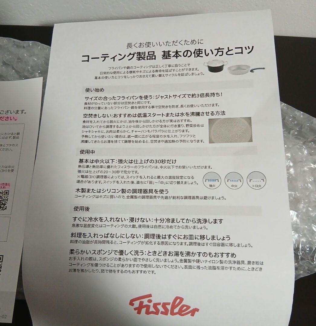 フィスラー　エッグロースター(大)　アウトレット