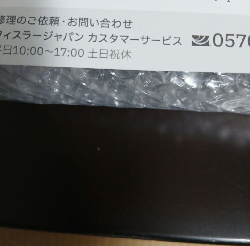 フィスラー　エッグロースター(大)　アウトレット