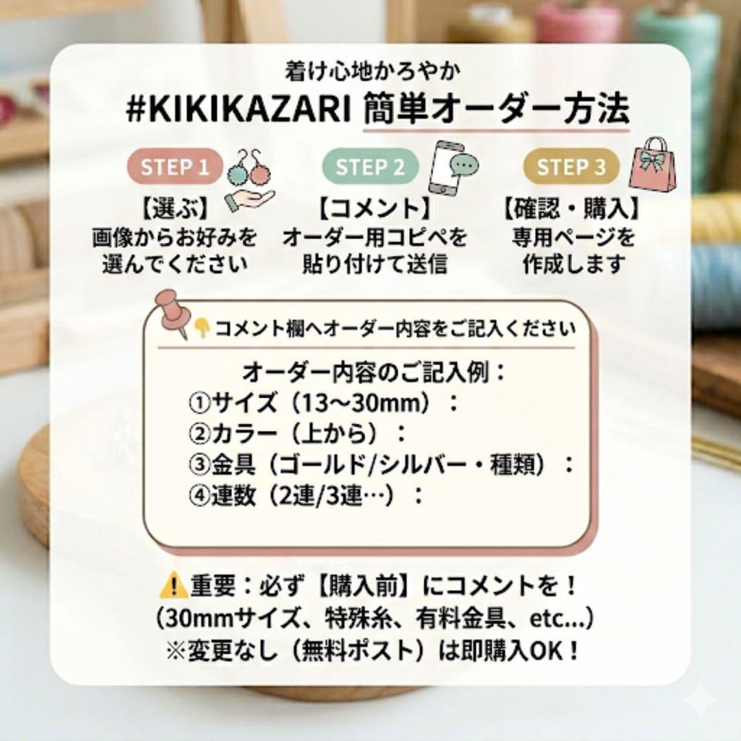 ボンボンピアス オーダーページ 選べる35カラー サージカル