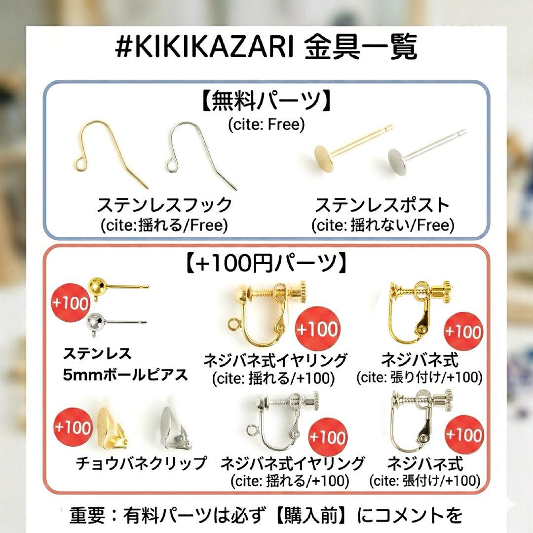 ボンボンピアス オーダーページ 選べる35カラー サージカル