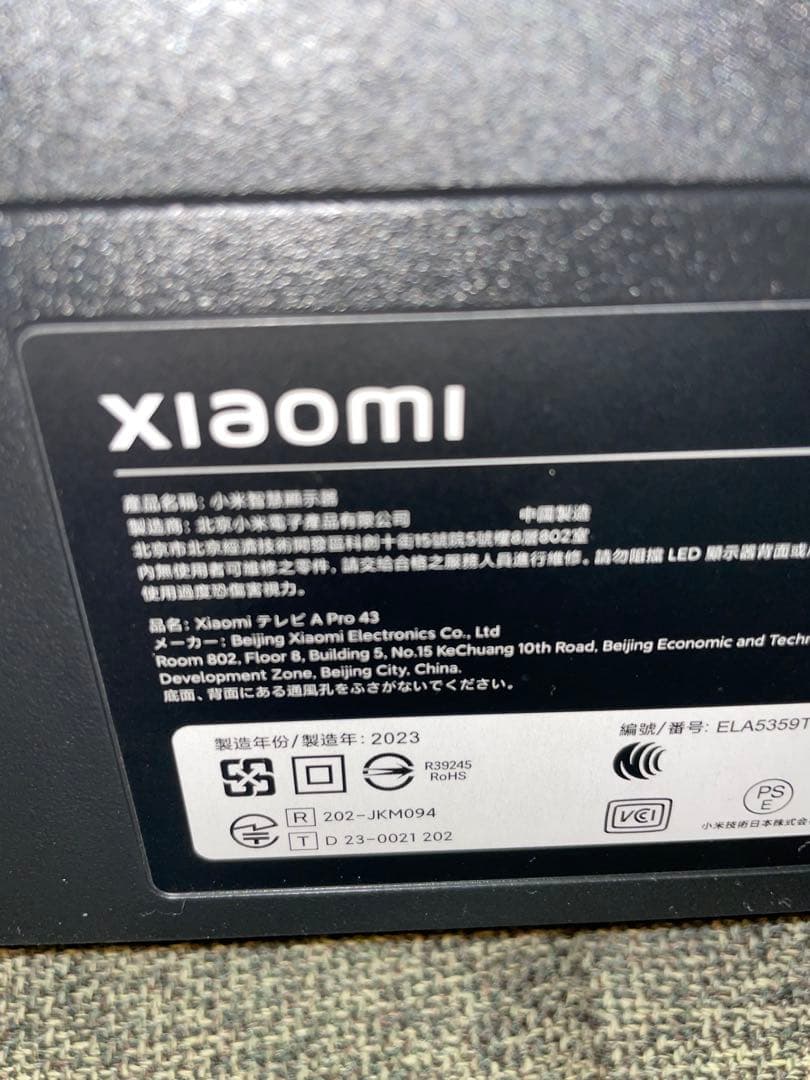 Xiaomi TV 43インチ A Pro 2023年製