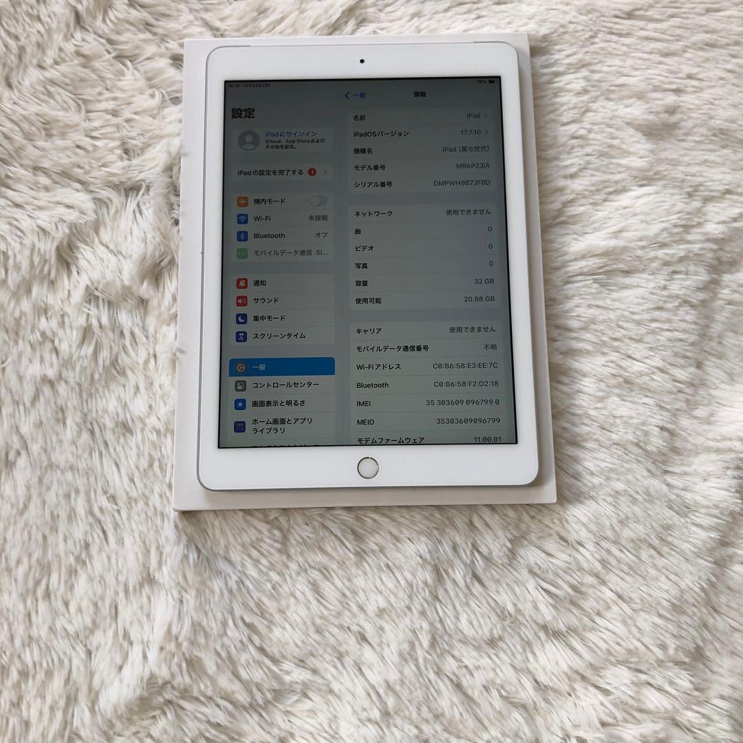 【早い者勝ち】iPad 第6世代 32GB SIMフリー 【すぐ発送】