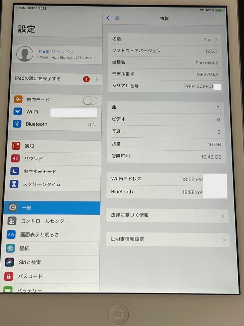 Apple iPad mini 2 16GB 本体（WIFI）割と美品