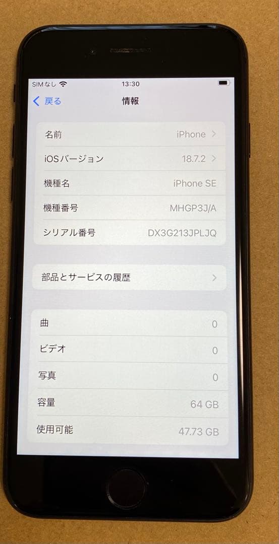 【ジャンク品】iPhone SE 第2世代