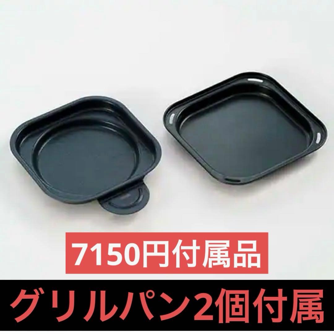 ★アラジン★グラファイトグリル＆トースター★ブラック★AET-G13B(KN)
