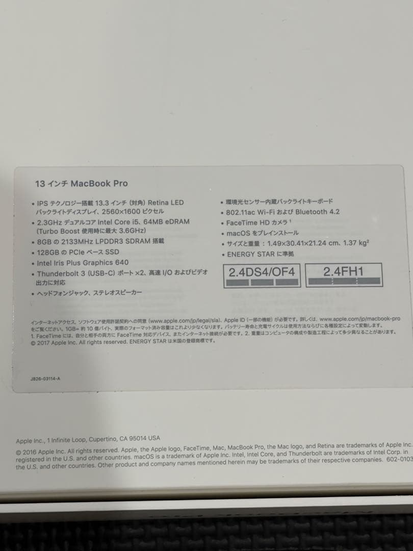 MacBook Pro 13インチ　A1708 Mid2017