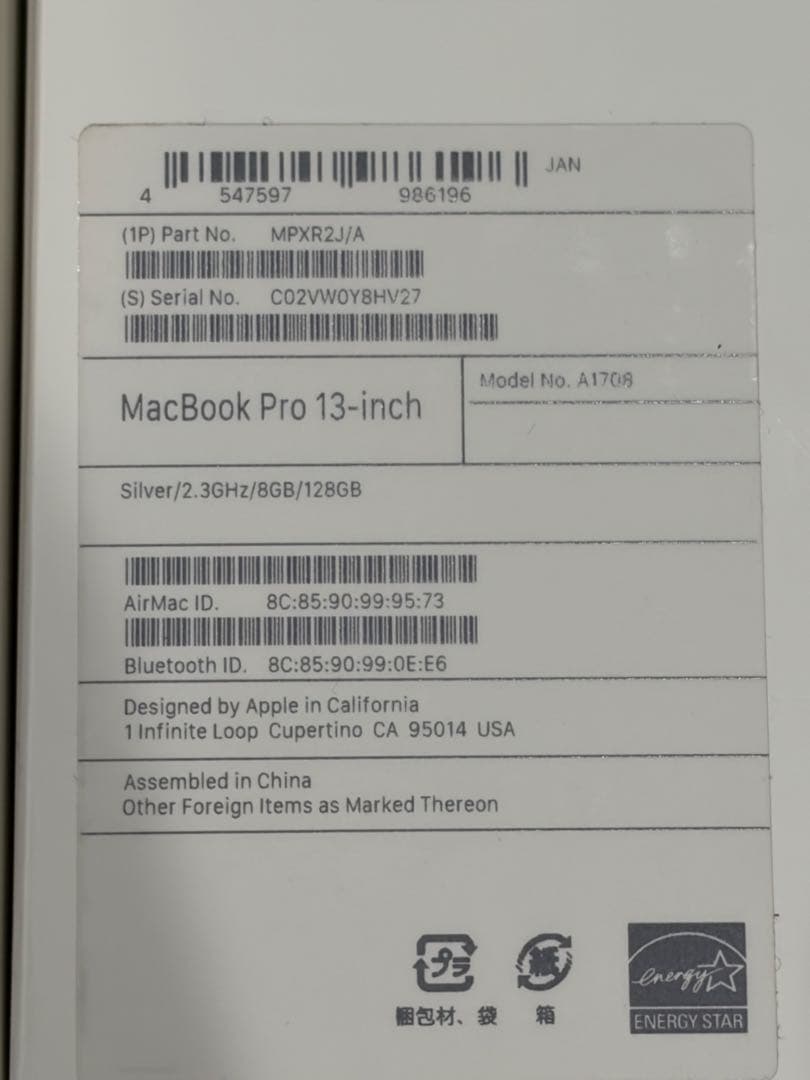 MacBook Pro 13インチ　A1708 Mid2017
