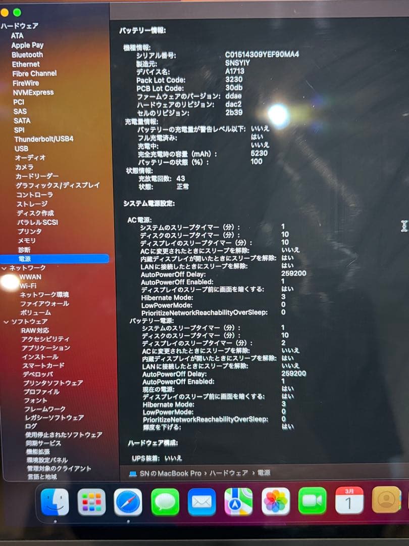 MacBook Pro 13インチ　A1708 Mid2017