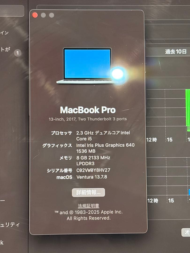 MacBook Pro 13インチ　A1708 Mid2017