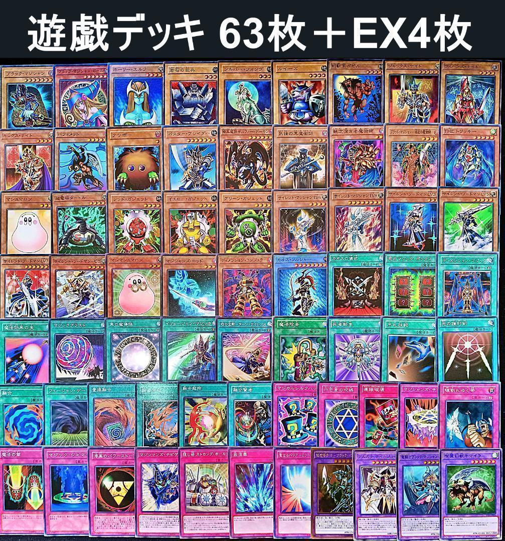No.226 キャラデッキ ９セット　遊戯　城之内　海馬　バクラ　マリク　他