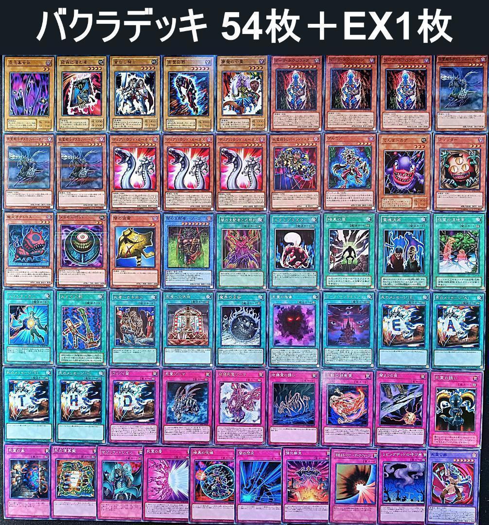 No.226 キャラデッキ ９セット　遊戯　城之内　海馬　バクラ　マリク　他