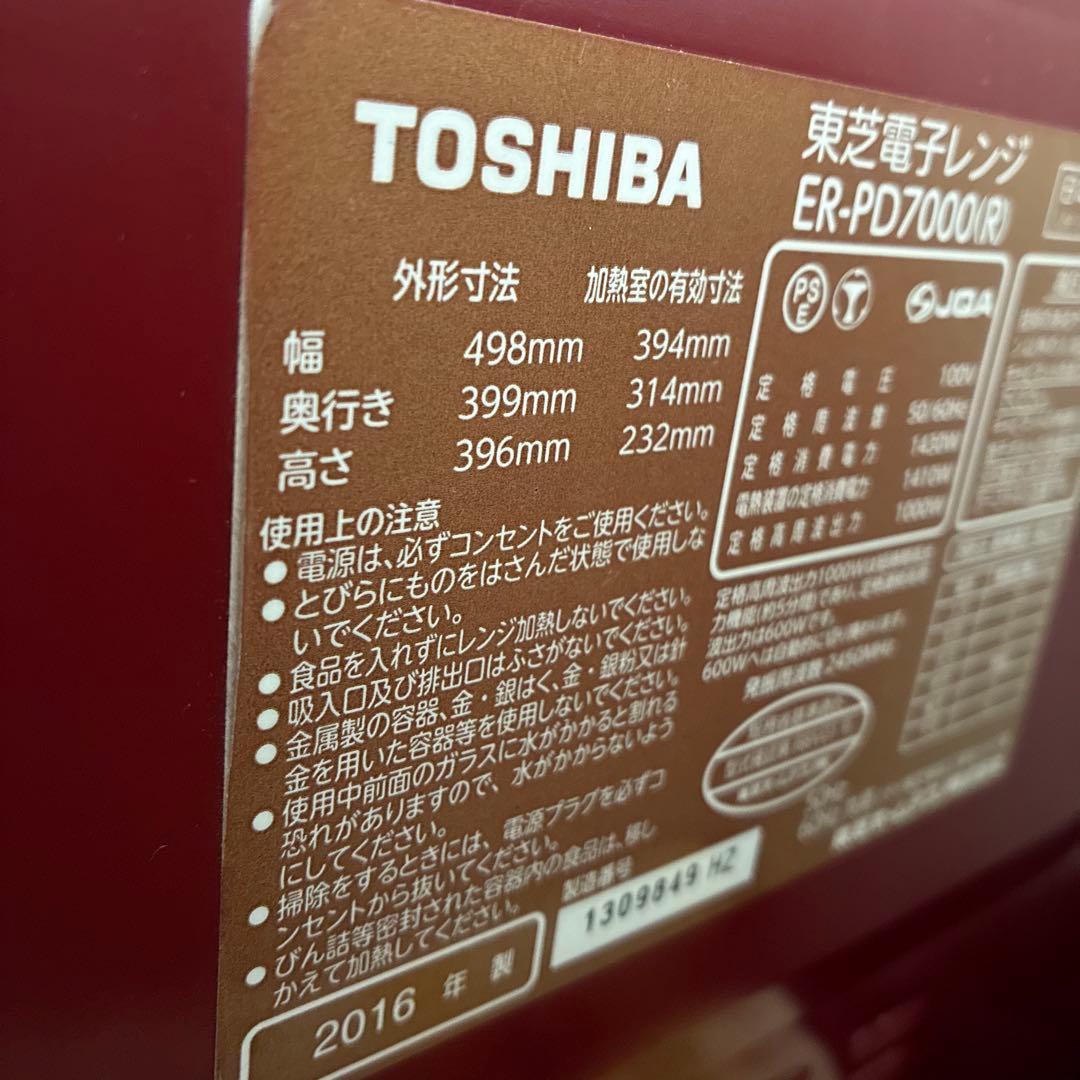 TOSHIBA オーブンレンジ ER-PD7000IR 赤