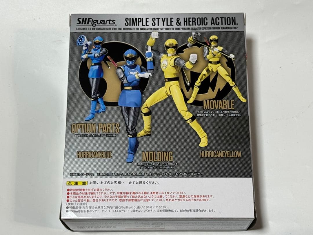 S.H.Figuarts ハリケンブルー&ハリケンイエロー
