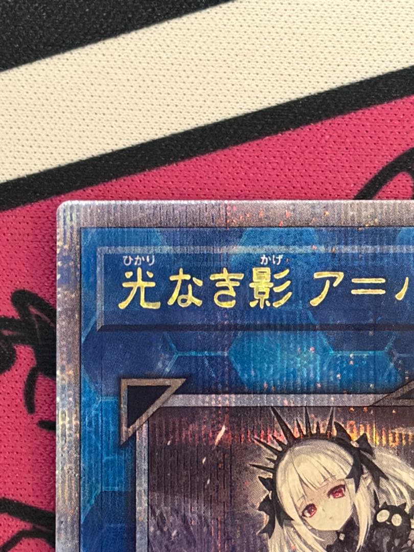 遊戯王 光なき影アバオアクゥー 25th クオシク