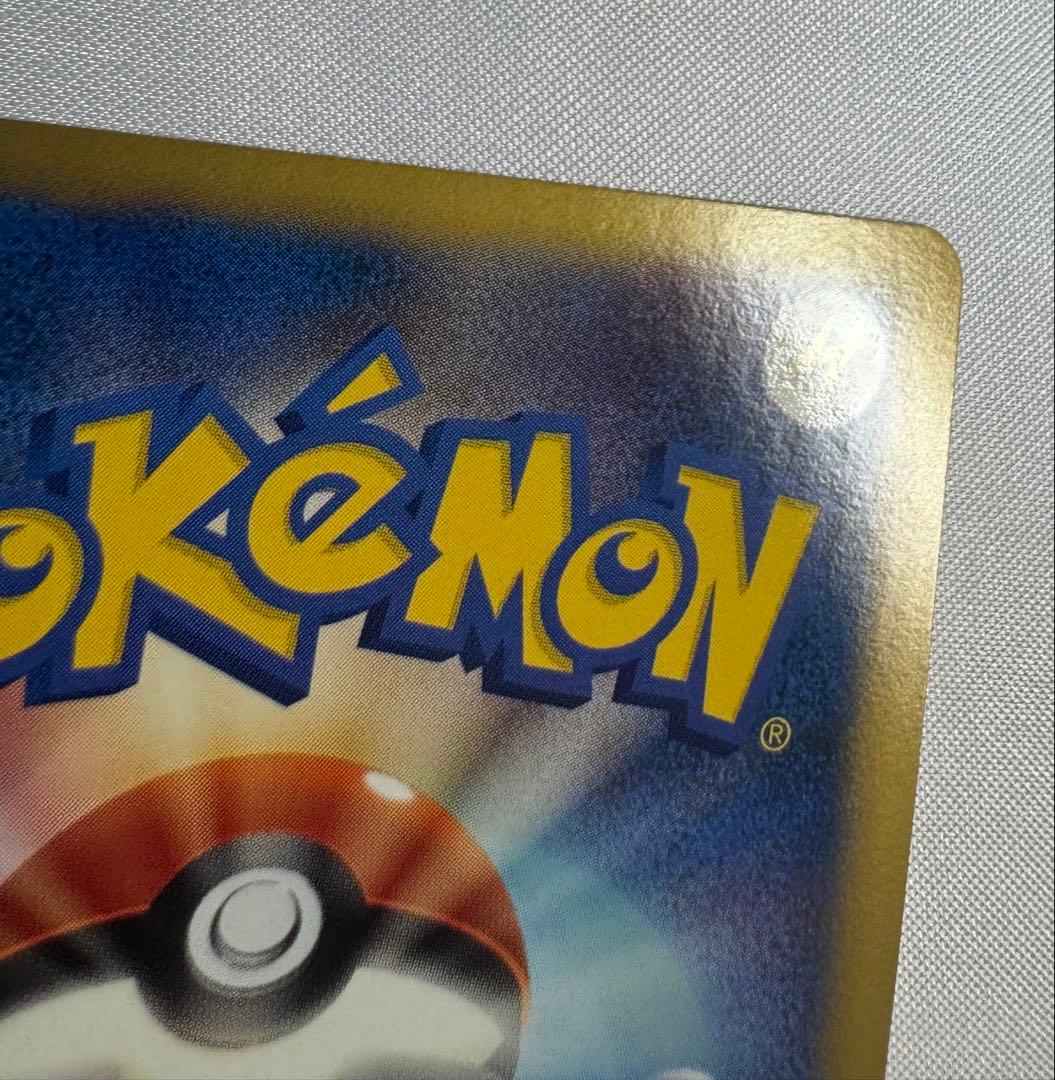 ギザみみピチュー m 3枚セット アルセウス 映画