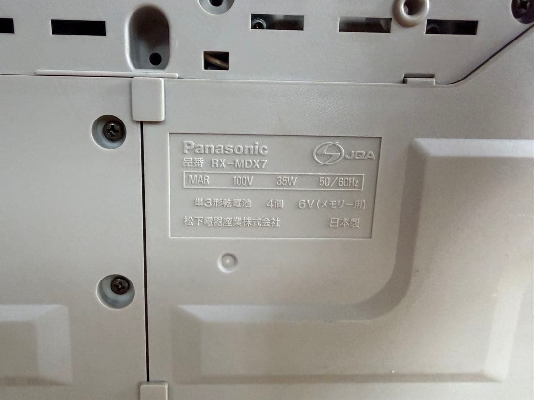 Panasonic CD MD COBRATOP ラジオ リモコン付 美品