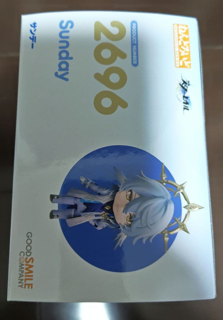 ねんどろいど　スタレ　サンデー