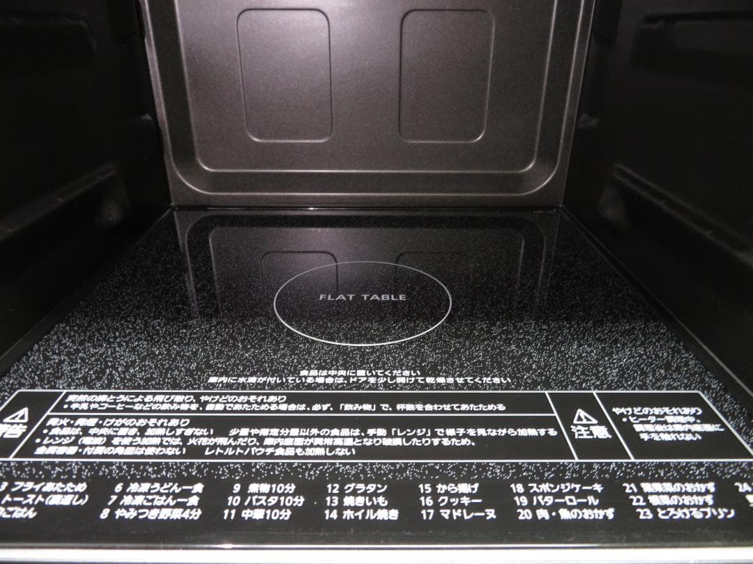 パナソニック 2024年製 角皿スチーム オーブンレンジ 電子レンジ 26L