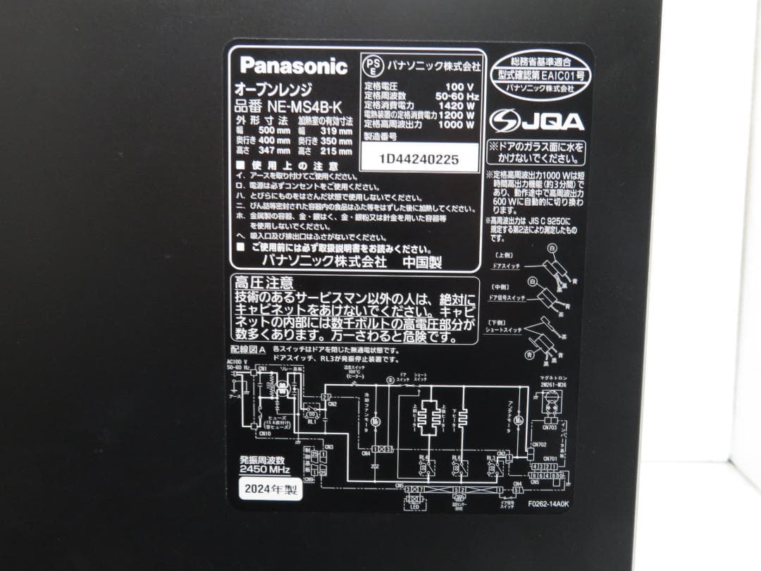 パナソニック 2024年製 角皿スチーム オーブンレンジ 電子レンジ 26L