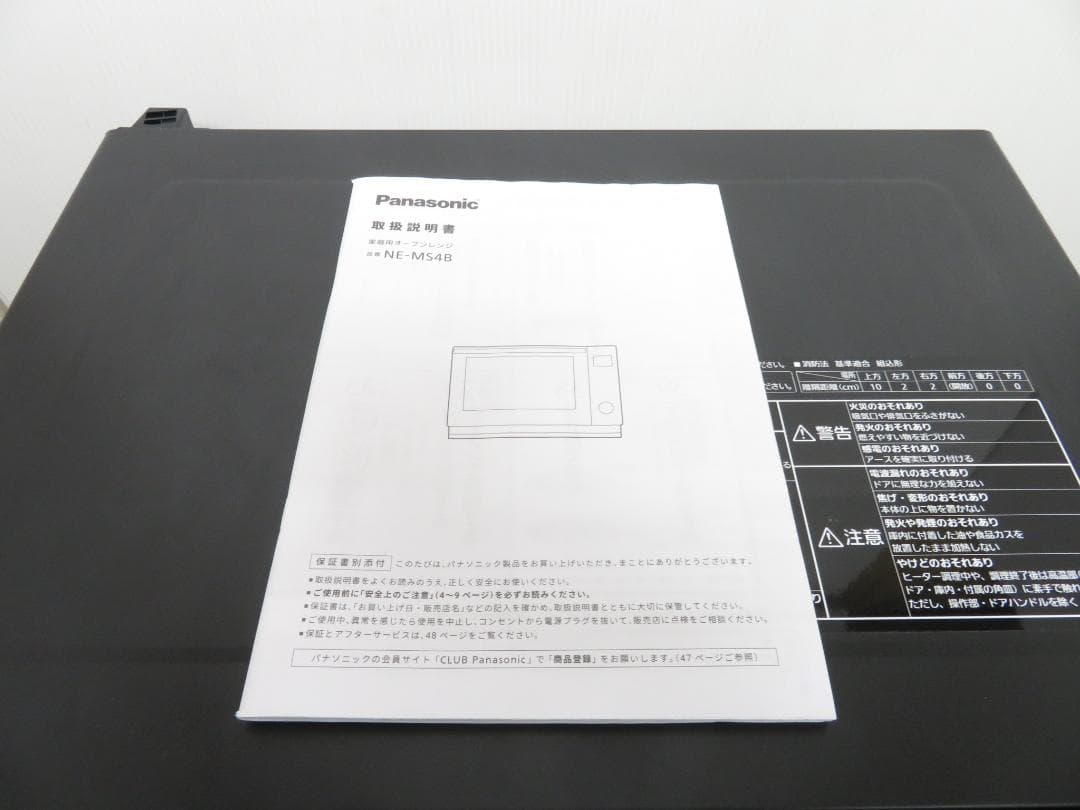 パナソニック 2024年製 角皿スチーム オーブンレンジ 電子レンジ 26L