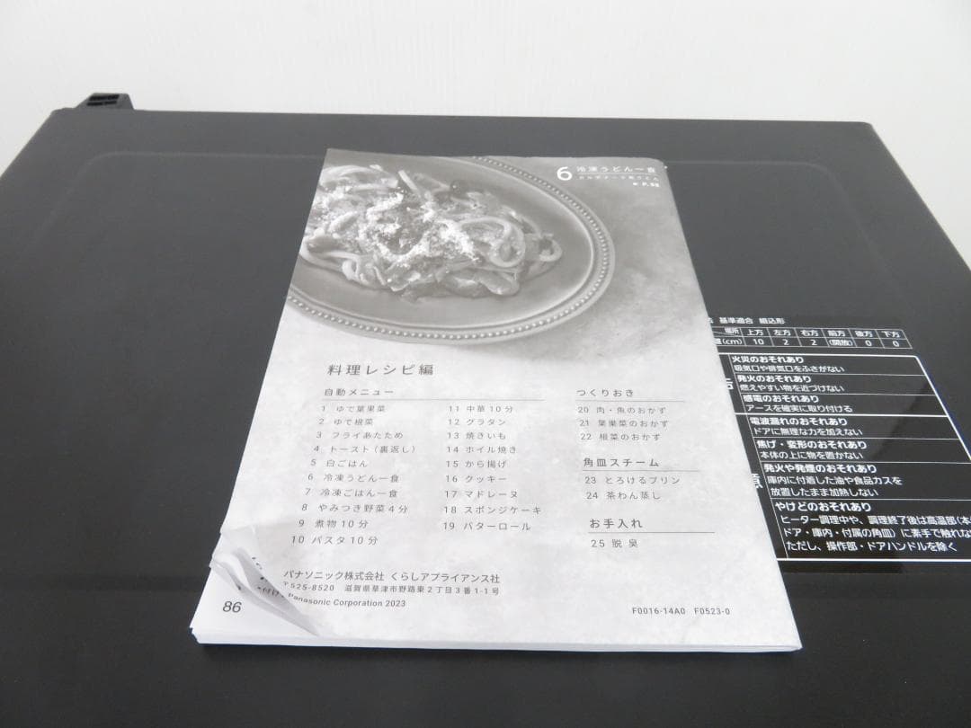 パナソニック 2024年製 角皿スチーム オーブンレンジ 電子レンジ 26L