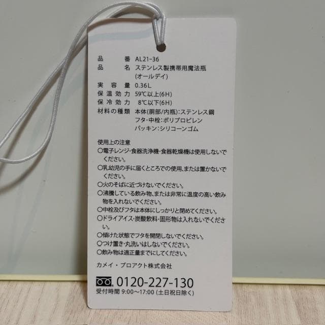 graniph（グラニフ）✖︎ドラゴンボール ステンレスボトル ギニュー特戦隊