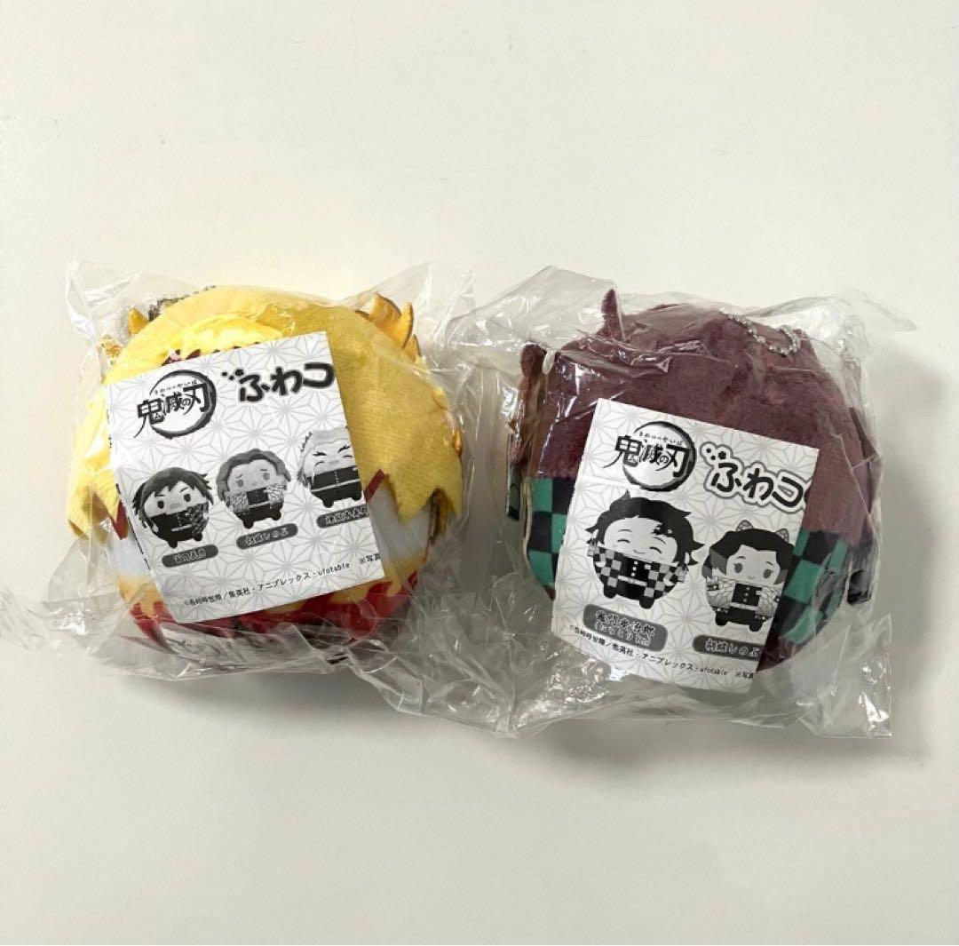 鬼滅の刃　ふわコロりん　2個 煉獄杏寿郎　竈門炭治郎 炭治郎　にっこり　未開封