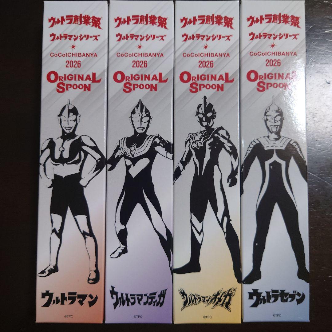 スプーンセット 4本セット、応募券5枚ウルトラマンスプーンCoCo壱番屋ココイチ