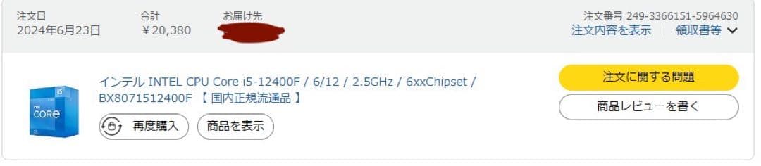 CPU Intel Core i5-12400F CPU