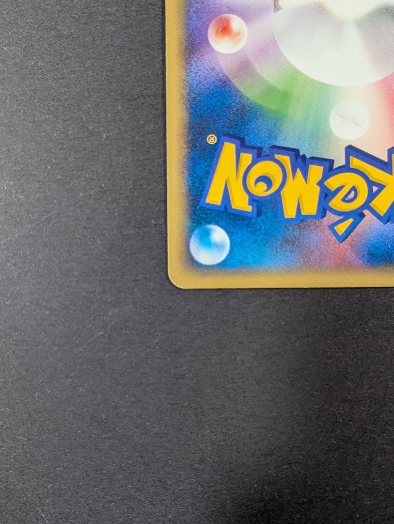 R団のバンギラス ★ ポケモンカード★VS 142/141 1stEdition