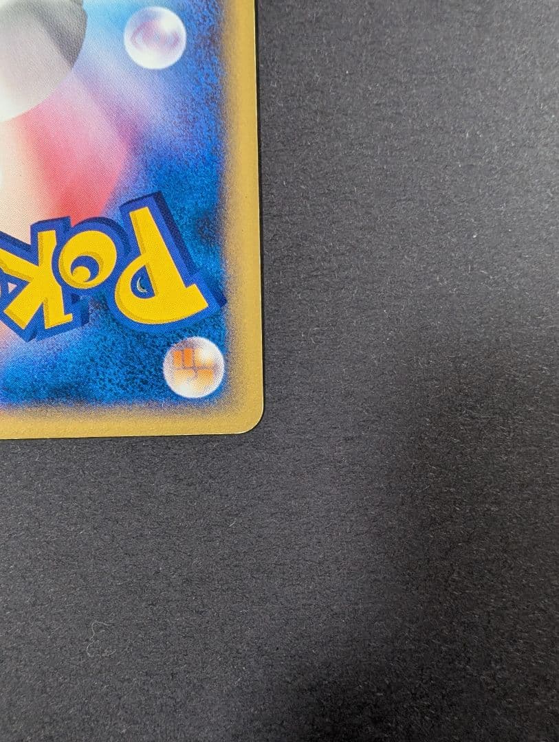 R団のバンギラス ★ ポケモンカード★VS 142/141 1stEdition