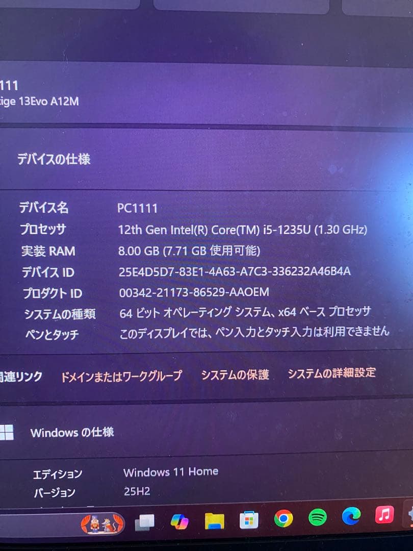 MSI ノートPC i5-1235U 動作確認済