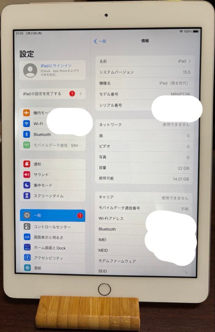 Apple iPad 3台（第5/6/7）まとめ売り 32GB