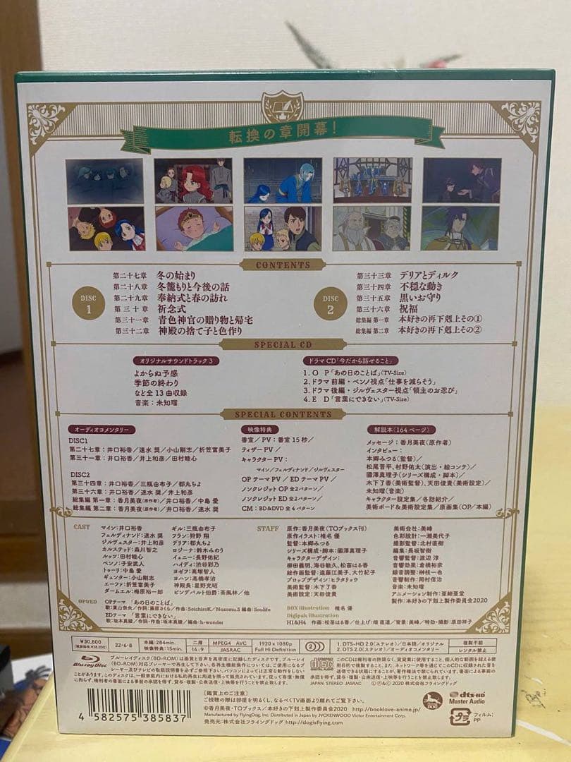 本好きの下剋上 司書になるためには手段を選んでいられません