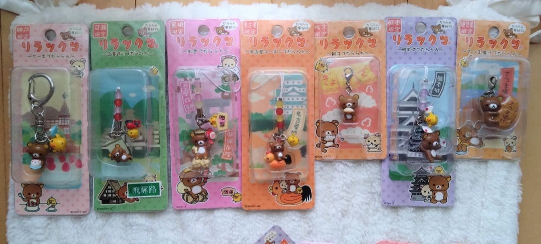 ★限定お値下げ★【新品・未開封】ご当地リラックマ根付・ストラップ　14個セット