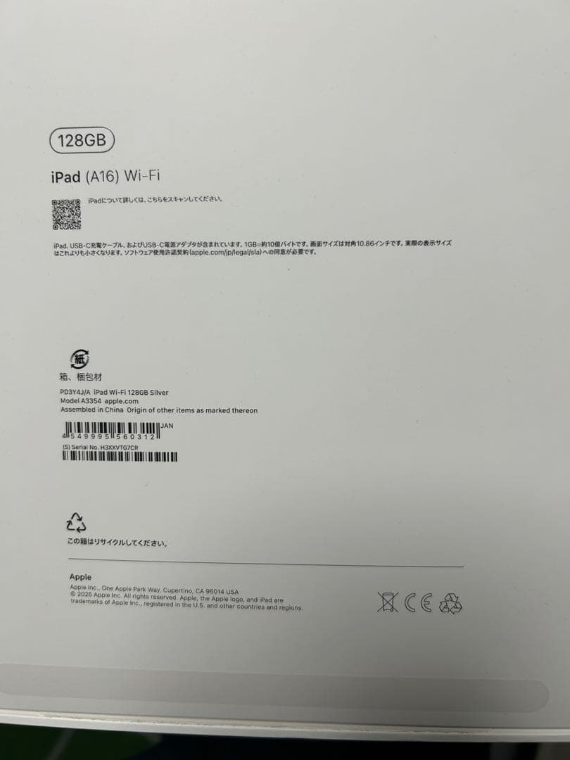 【ほぼ未使用】iPad A16 Wi-Fi +Apple Pencil 第1世代